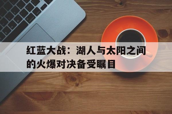 多米全站APP下载-南线大追歼完整版